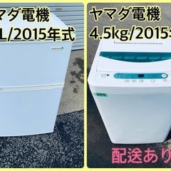 限界価格挑戦！！新生活家電♬♬洗濯機/冷蔵庫♬167