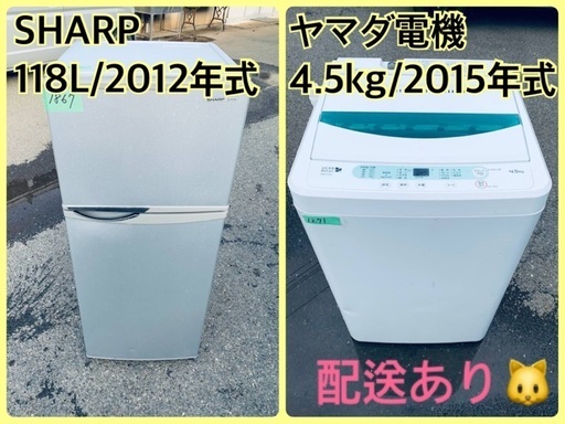 限界価格挑戦！！新生活家電♬♬洗濯機/冷蔵庫♬1610