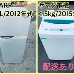 限界価格挑戦！！新生活家電♬♬洗濯機/冷蔵庫♬1610