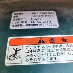 シニアカー　HONDA