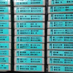 カラオケ用8トラックテープセット
