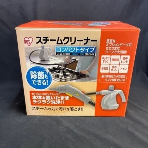 アイリスオーヤマ スチームクリーナーハンディ STM304W