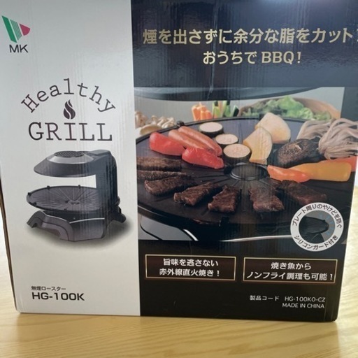 Healthy Grill 無煙ロースター HG100 ブラック【美品】 Amazon | エムケー精工 無煙ロースター「ヘルシーグリル」 HG