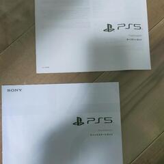 PS5(買い取り完了しましたので、投稿削除します)