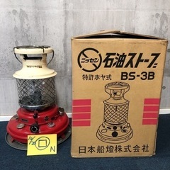 北海道旭川 NISSEN 点火確認済み 日本船燈 ニッセン 石油ストーブ BS-3B型 灯油ストーブ ガラス 五徳 外箱あり 昭和レトロ ホヤ 割れ無し 