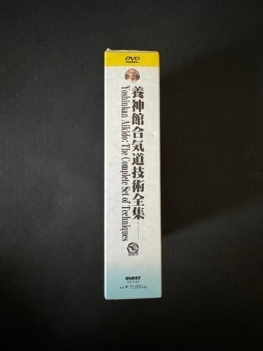 養神館合気道技術全集