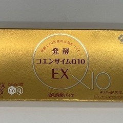 発酵コエンザイムQ10EX