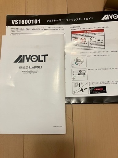 新品 未使用 AIVOLT ポータブル発電機 \u0026ホンダ エンジンオイル