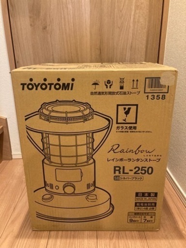 【引取り限定　おまけ付き】トヨトミ　レインボーストーブRL-250