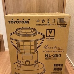 引取り限定 おまけ付き】トヨトミ レインボーストーブRL-250