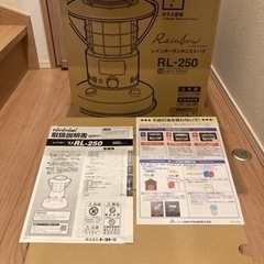 【引取り限定　おまけ付き】トヨトミ　レインボーストーブRL-250