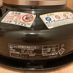 【引取り限定　おまけ付き】トヨトミ　レインボーストーブRL-250