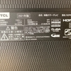 TCL 50インチ 2021年製 ①