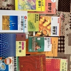 高校参考書