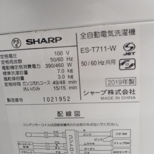 SHARP 洗濯機 19年製 7kg              TJ1763