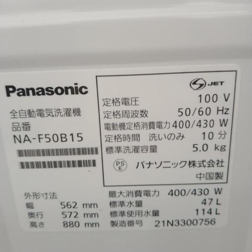 Panasonic 洗濯機 21年製 5kg               TJ1764