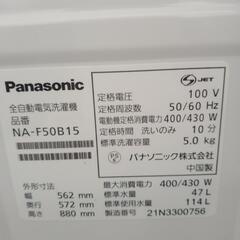 Panasonic 洗濯機 21年製 5kg TJ1764