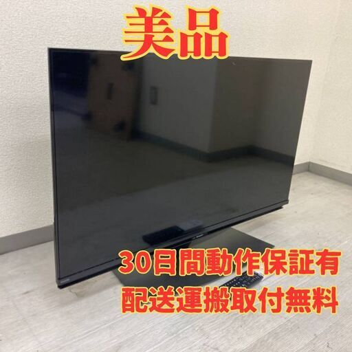 【配送取付無料】4K液晶テレビ 40V SHARP 2021年製 4T-C40CL1 動作保証付き！