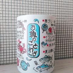 魚のことわざが書かれた湯呑み