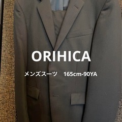 メンズスーツ 上下 ORIHICA オリヒカ セットアップ