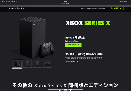 Xbox XBOX SERIES X 4k 120 FDS 1TB SSD