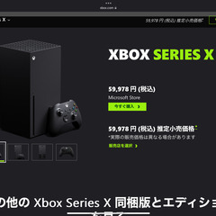 【ネット決済・配送可】XBOX SERIES X 4k 120 ...