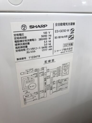 ★ジモティ割あり★ SHARP 洗濯機 5.5kg 年式2021 動作確認／クリーニング済み KJ3346