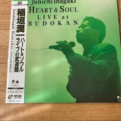 稲垣潤一の中古が安い！激安で譲ります・無料であげます｜ジモティー