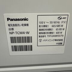 【動作保証あり】Panasonic 2019年 NP-TCM4 食器洗い乾燥機 ～3人用 プチ食洗【管理KRK854】