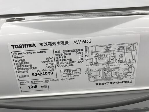 ★ジモティ割あり★ 東芝 洗濯機 6.0kg 年式2018 動作確認／クリーニング済み KJ3349