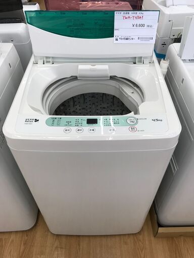 ★ジモティ割あり★ ヤマダ 洗濯機 4.5kg 年式2018 動作確認／クリーニング済み KJ3350