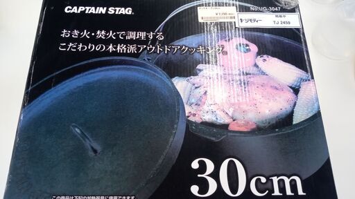 店長特別値引き★ジモティ割あり★　キャンプ用品 キャプテンスタッグ㈱ ダッチオーブン30cm  H×D×W クリーニング済み TJ2459