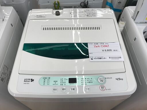 ★ジモティ割あり★ ヤマダ 洗濯機 4.5kg 年式2018 動作確認／クリーニング済み KJ3350