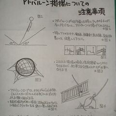 値下げ。格安中古短期使用 イベント アドバルーン 紅白丸玉 