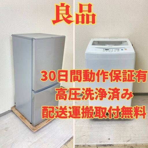 【お得】冷蔵庫AQUA 126L 2018年製 AQR-13G(S) 洗濯機XSB092902 IRISOHYAMA 7kg 2020年製 IAW-T702 AF93687 AS30884