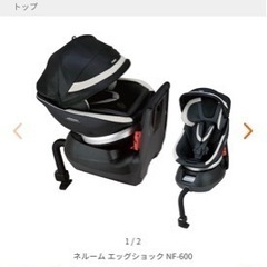 コンビ チャイルドシート ネルーム 付属品説明書あり 綺麗です