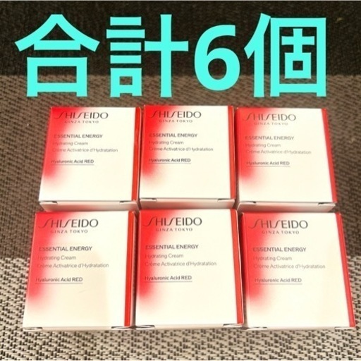 SHISEIDOエッセンシャルイネルジャ　ハイドレーティングクリーム15g×6個=90g
