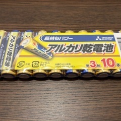 【単三乾電池】10本