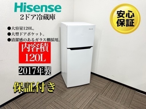 激安‼️ 120L 2ドアノンフロン冷蔵庫 エディオンオリジナル ホワイト