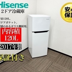 【ネット決済・配送可】🌟激安‼️ 120L 2ドアノンフロン冷蔵...