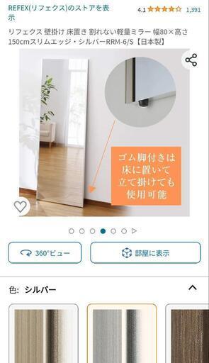 598リフェクス 壁掛け 床置き 割れない軽量ミラー 幅80×高さ150cmスリムエッジ・シルバーRRM-6/S【日本製】