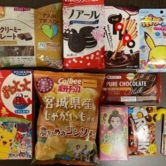 【お譲りします】お菓子セット 