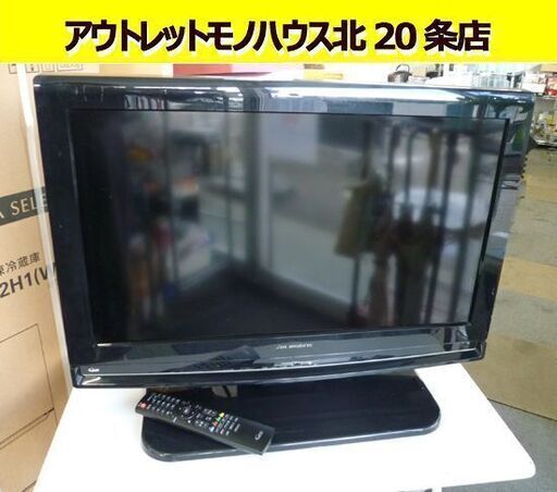 26インチ 液晶テレビ DXアンテナ 2010年製 テレビ TV HLV-264 リモコン付き 札幌 北20条店
