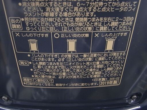 CORONA コロナ 石油ストーブ 芯式 2020年製 RX-2219Y よごれま栓