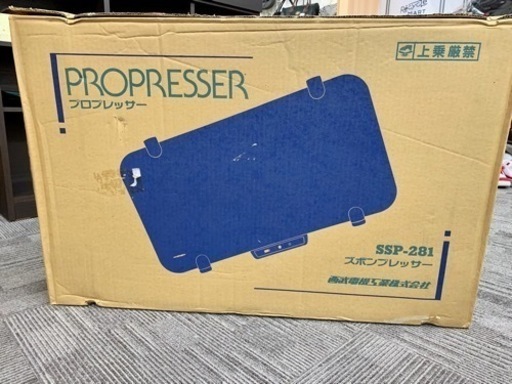 ズボンプレッサー パンツプレッサー アイロン 新品未使用