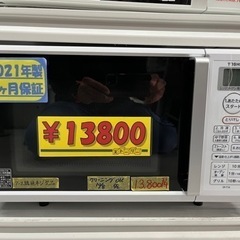 リユースのサカイ東金店 TOSHIBA スチームオーブンレンジ 19年製 TJ15950