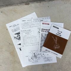 手渡しのみ・現状渡し ホンダ耕運機 こまめ F220-JAST （ニュース