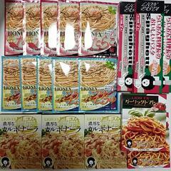 【お取引中】パスタソース 4種 15食　パスタ9食分
