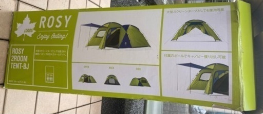 ロゴス　ツールームテント　５-６人用！値下げ‼️