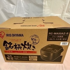 新品5.5合炊き極厚銅釜マイコン式　アイリスオーヤマ